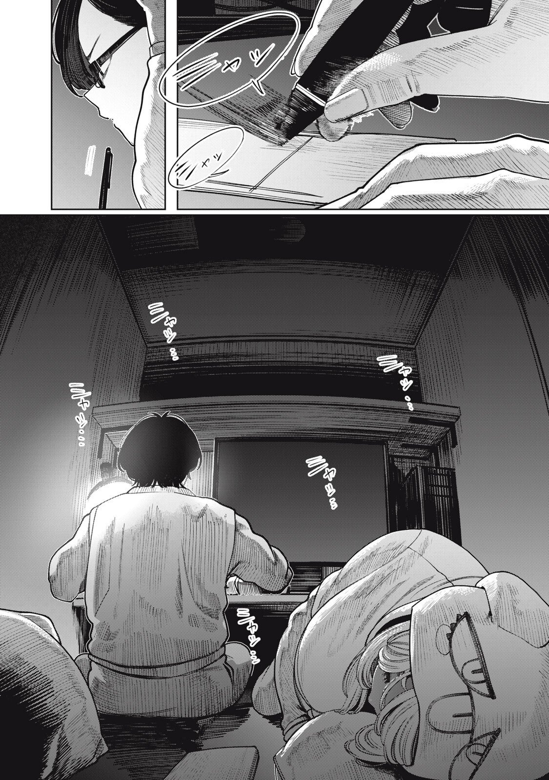Mada Kimi o Miageteru Chapter 9 16ページ