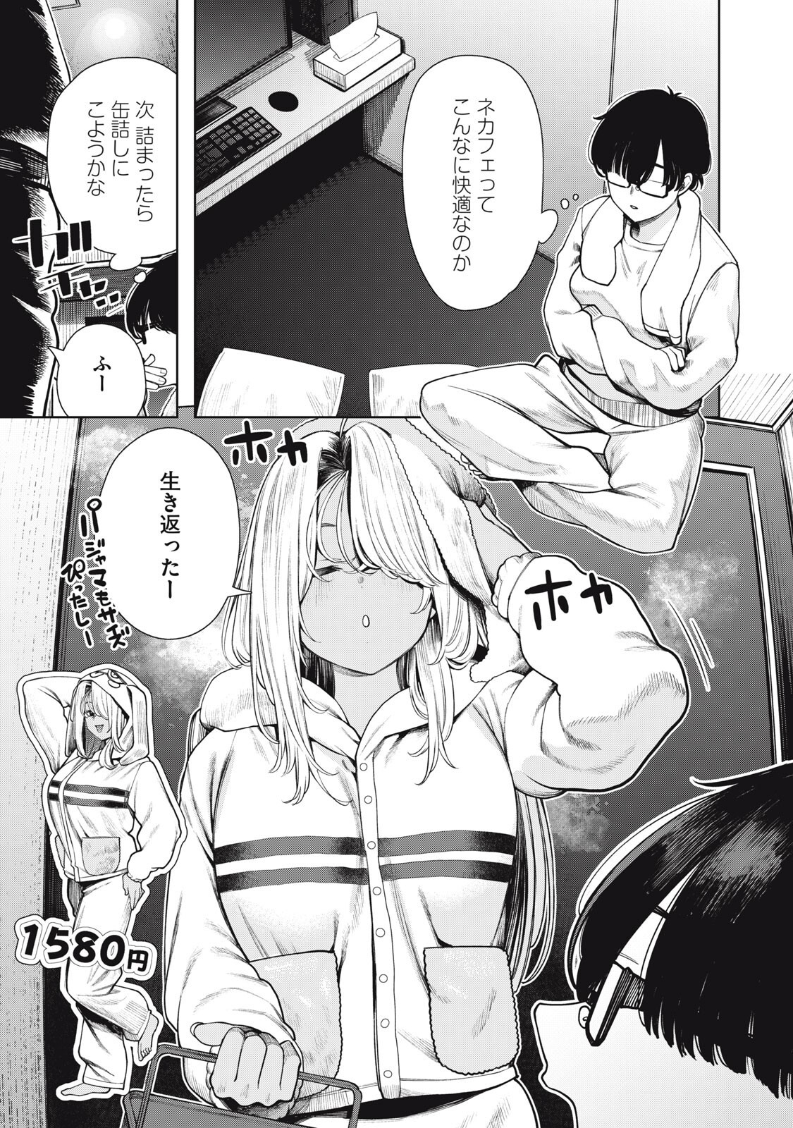 Mada Kimi o Miageteru Chapter 9 7ページ