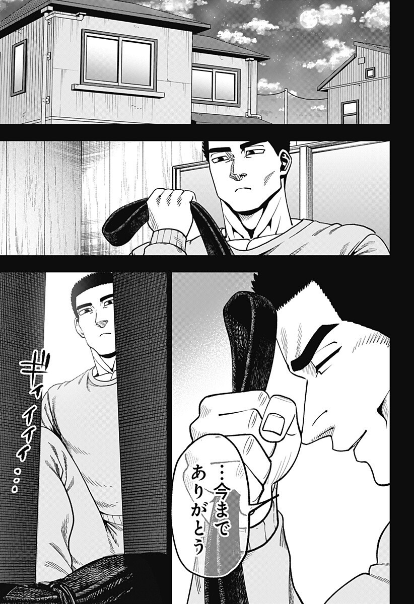 Muteki no Subaru Chapter 18 11ページ