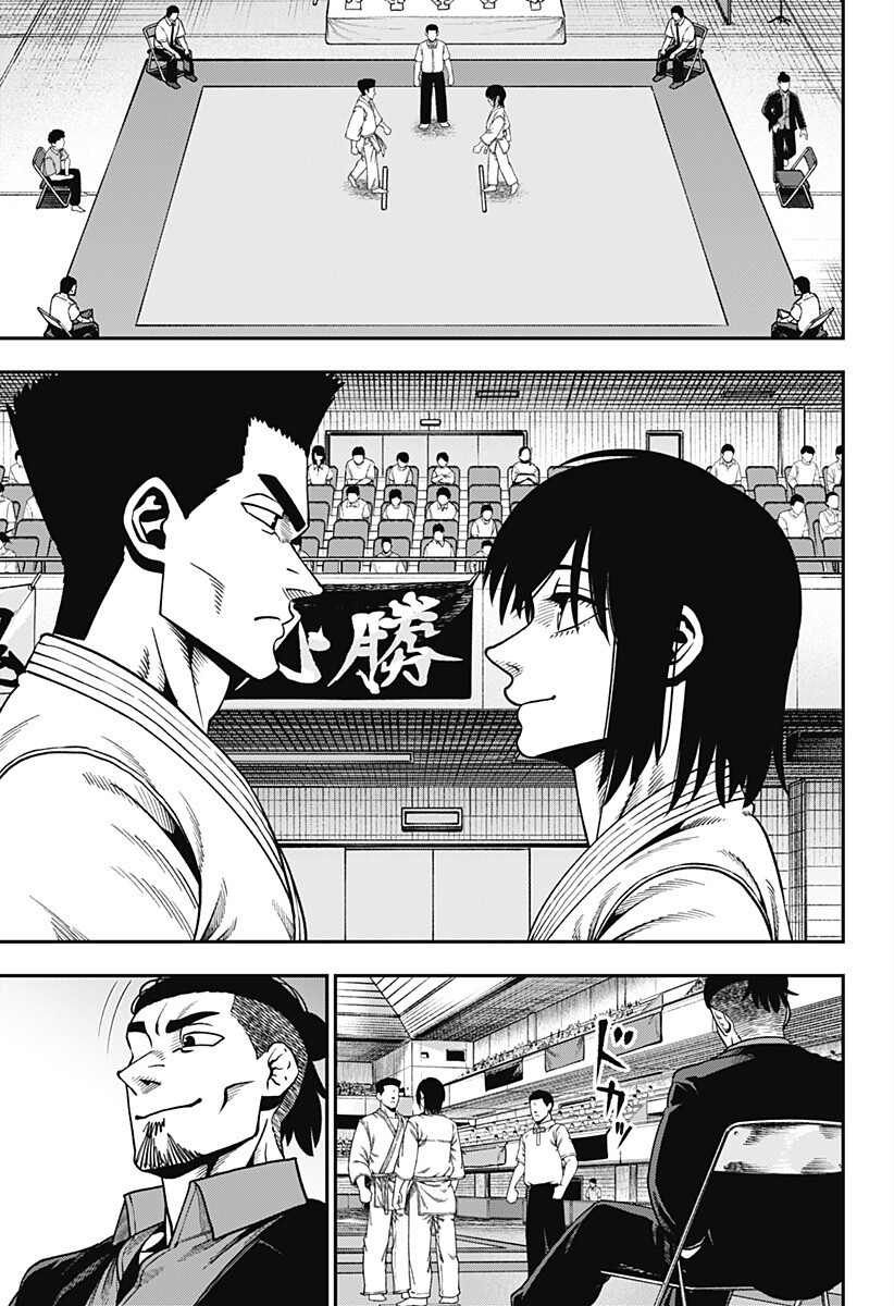 Muteki no Subaru Chapter 18 13ページ