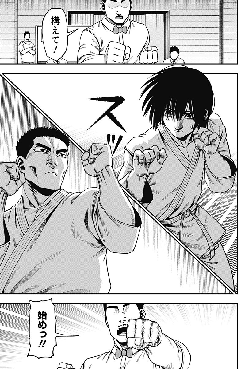 Muteki no Subaru Chapter 18 15ページ