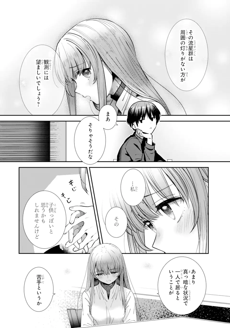 Otonari no Tenshi-sama ni Itsunomanika Dame Ningen ni Sareteita Ken: after the rain Chapter 41 10ページ