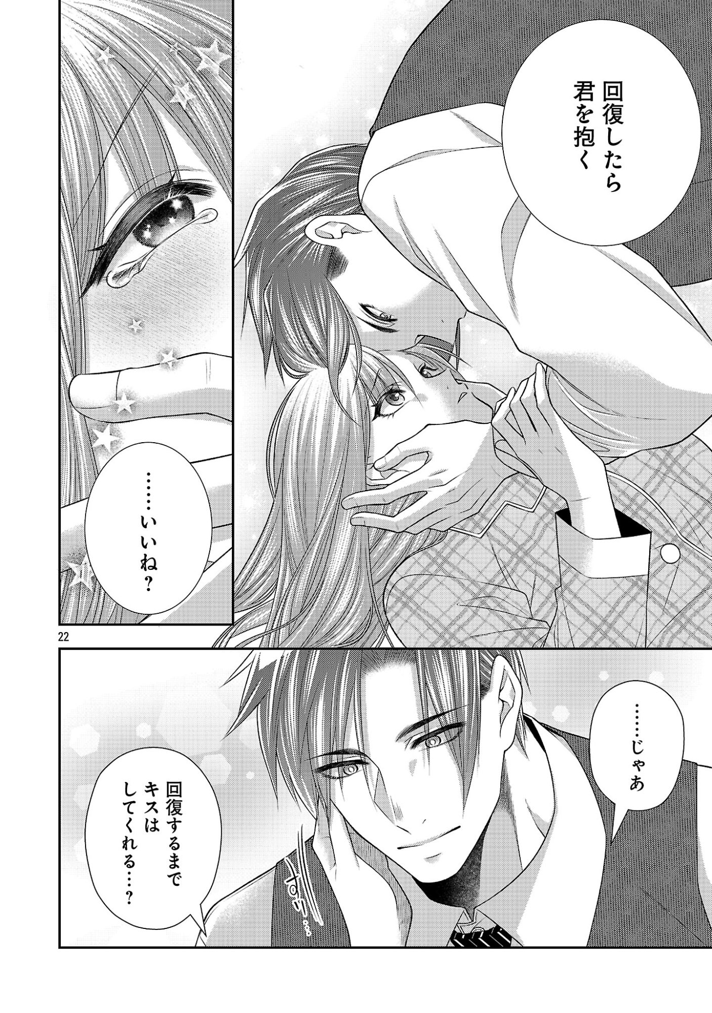 5-Ji kara Heroine Chapter 11.2 11ページ
