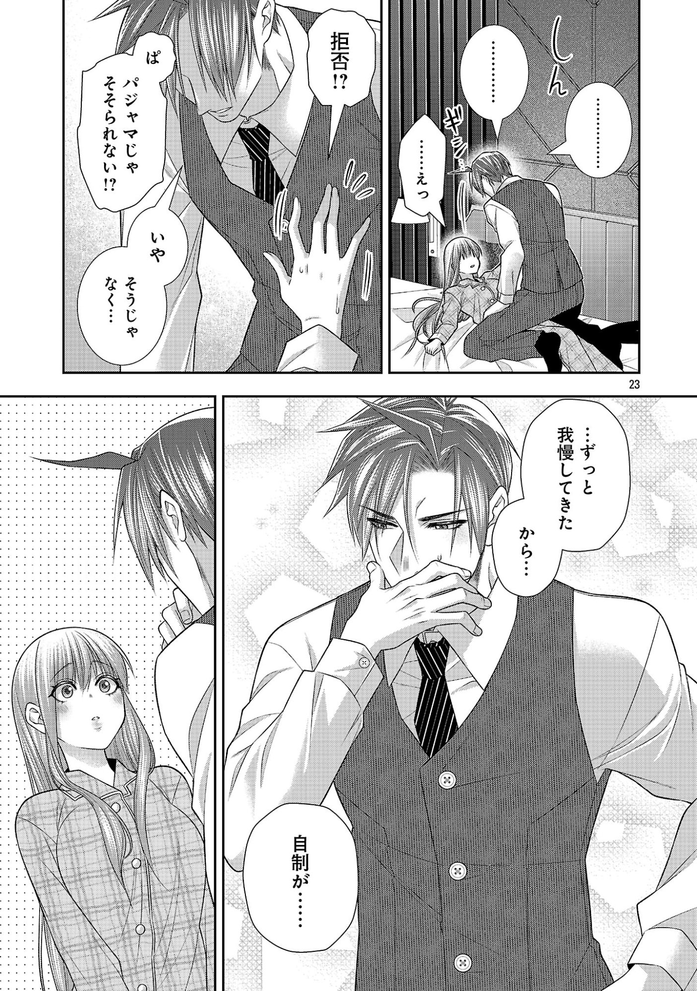 5-Ji kara Heroine Chapter 11.2 12ページ