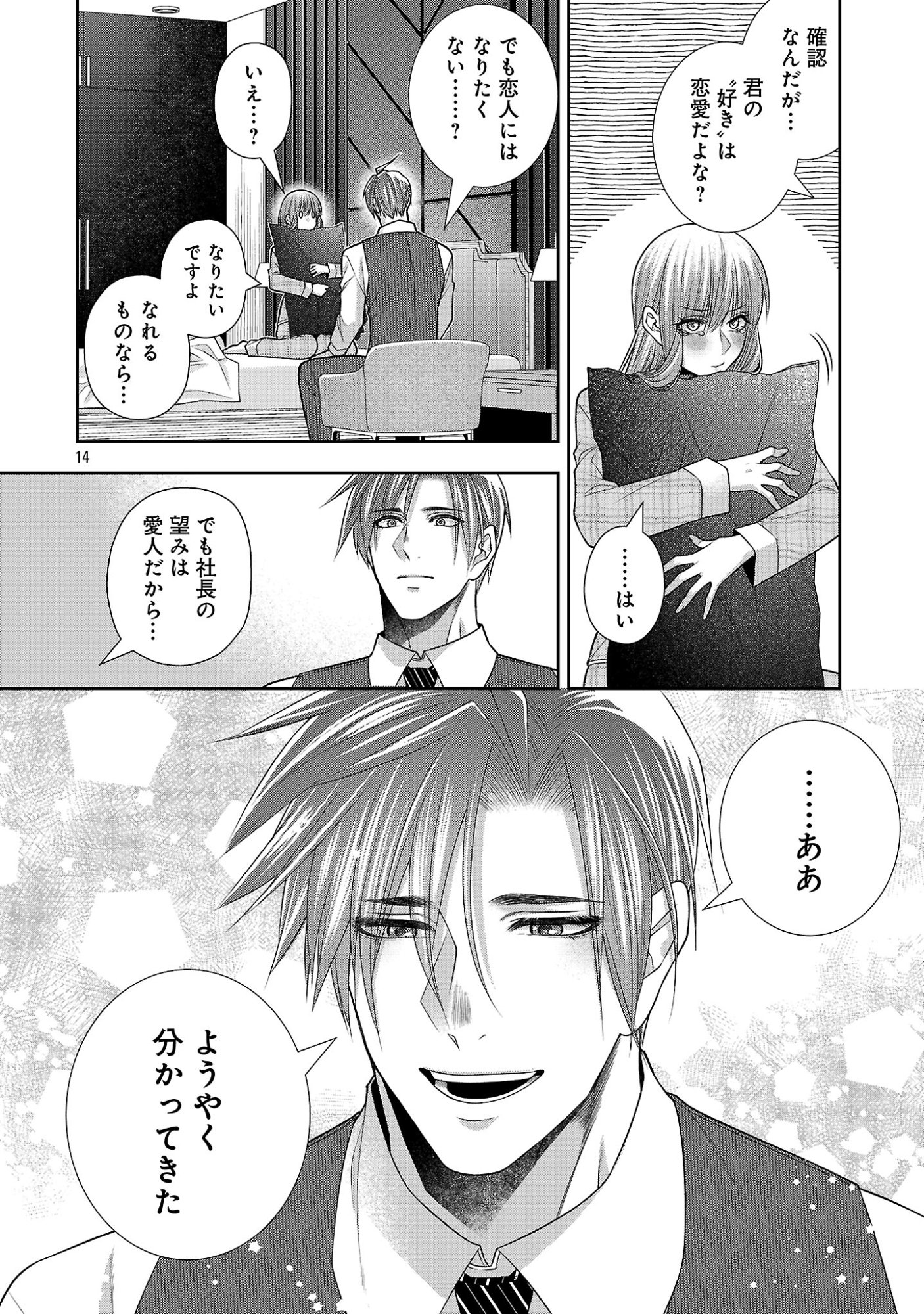 5-Ji kara Heroine Chapter 11.2 3ページ