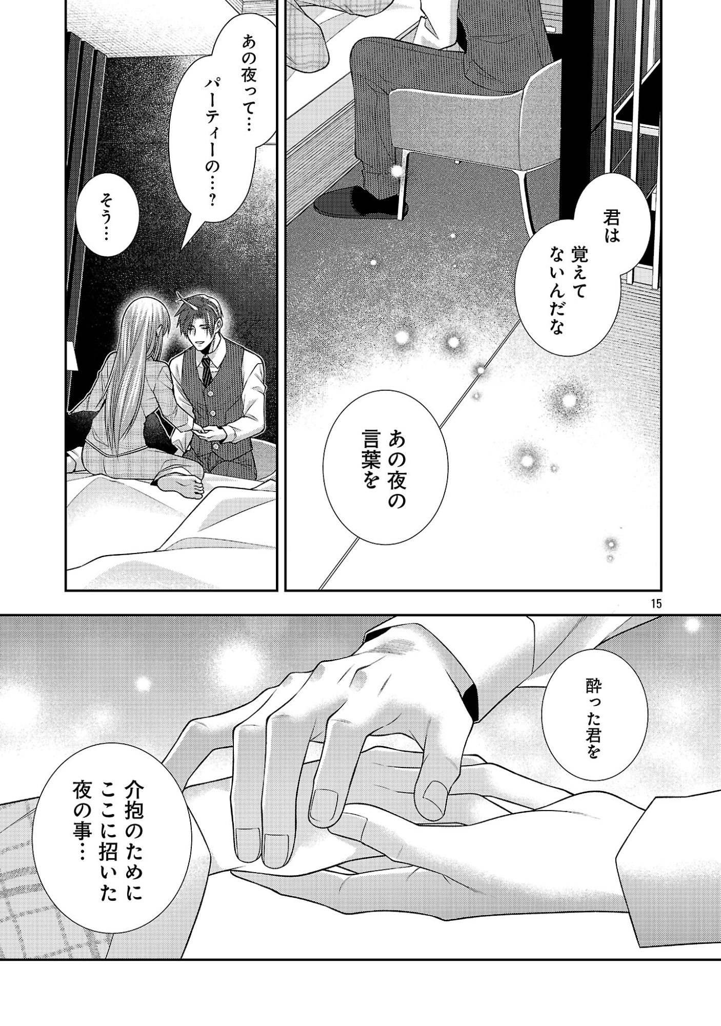 5-Ji kara Heroine Chapter 11.2 4ページ