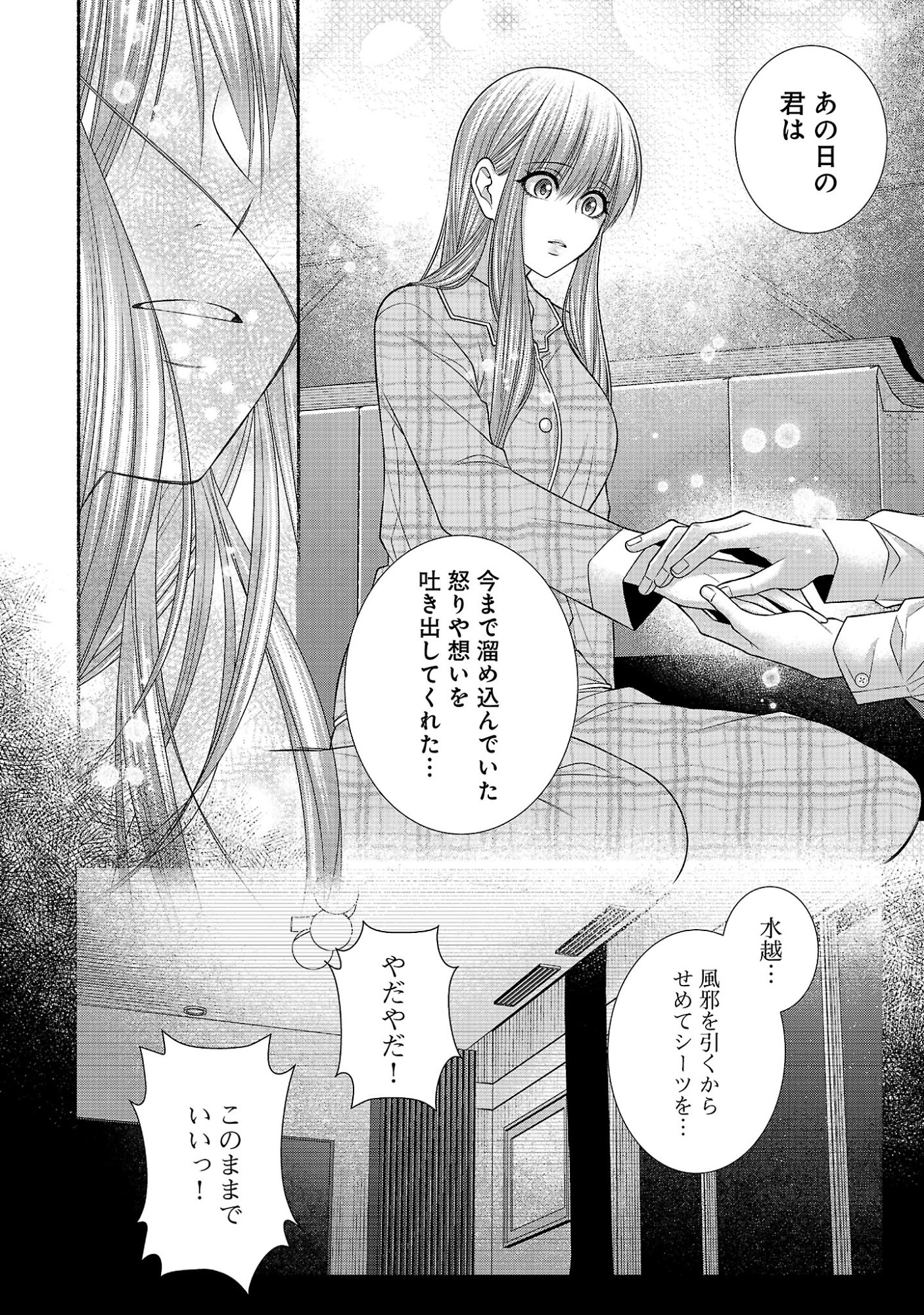 5-Ji kara Heroine Chapter 11.2 5ページ