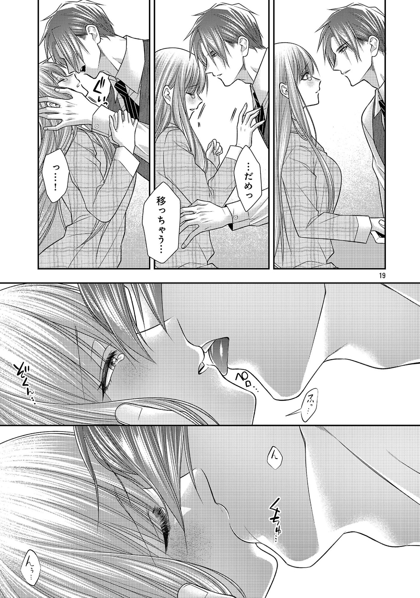 5-Ji kara Heroine Chapter 11.2 8ページ