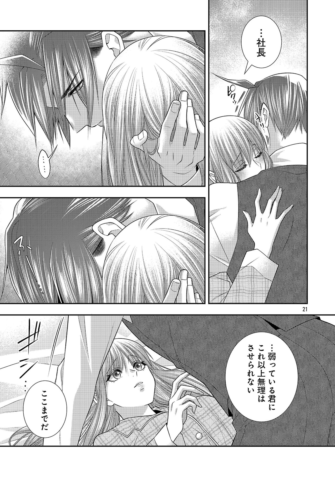 5-Ji kara Heroine Chapter 11.2 10ページ