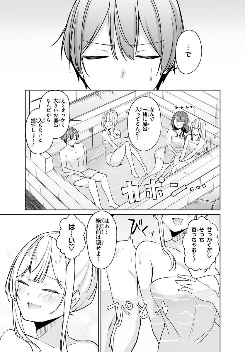 After Being Mocked for Being a Sideline Editor, I Ended up Living With Twin High School Girls Chapter 16.1 11ページ