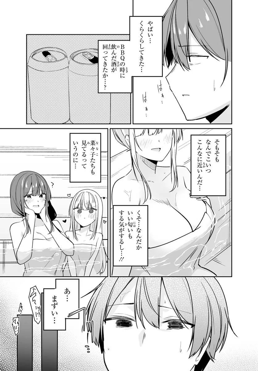 After Being Mocked for Being a Sideline Editor, I Ended up Living With Twin High School Girls Chapter 16.1 13ページ