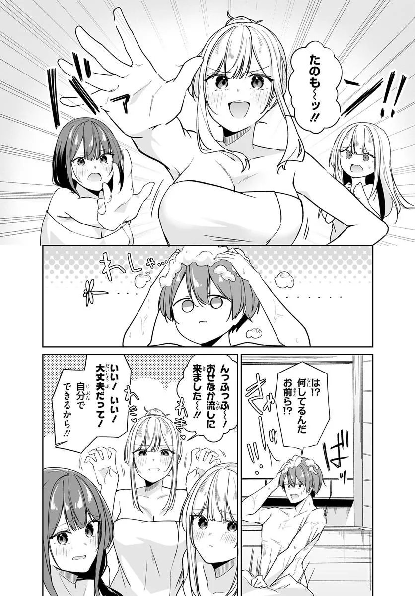 After Being Mocked for Being a Sideline Editor, I Ended up Living With Twin High School Girls Chapter 16.1 6ページ
