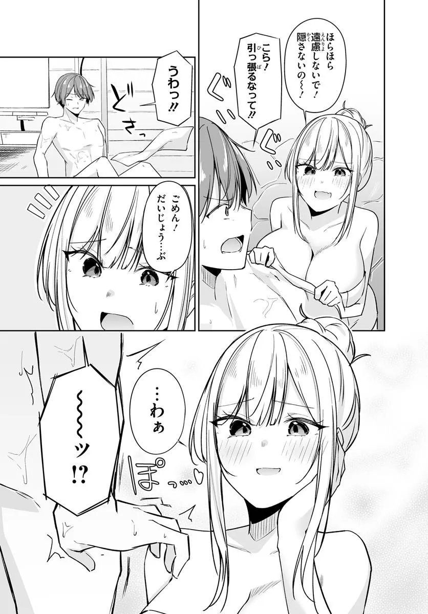 After Being Mocked for Being a Sideline Editor, I Ended up Living With Twin High School Girls Chapter 16.1 7ページ