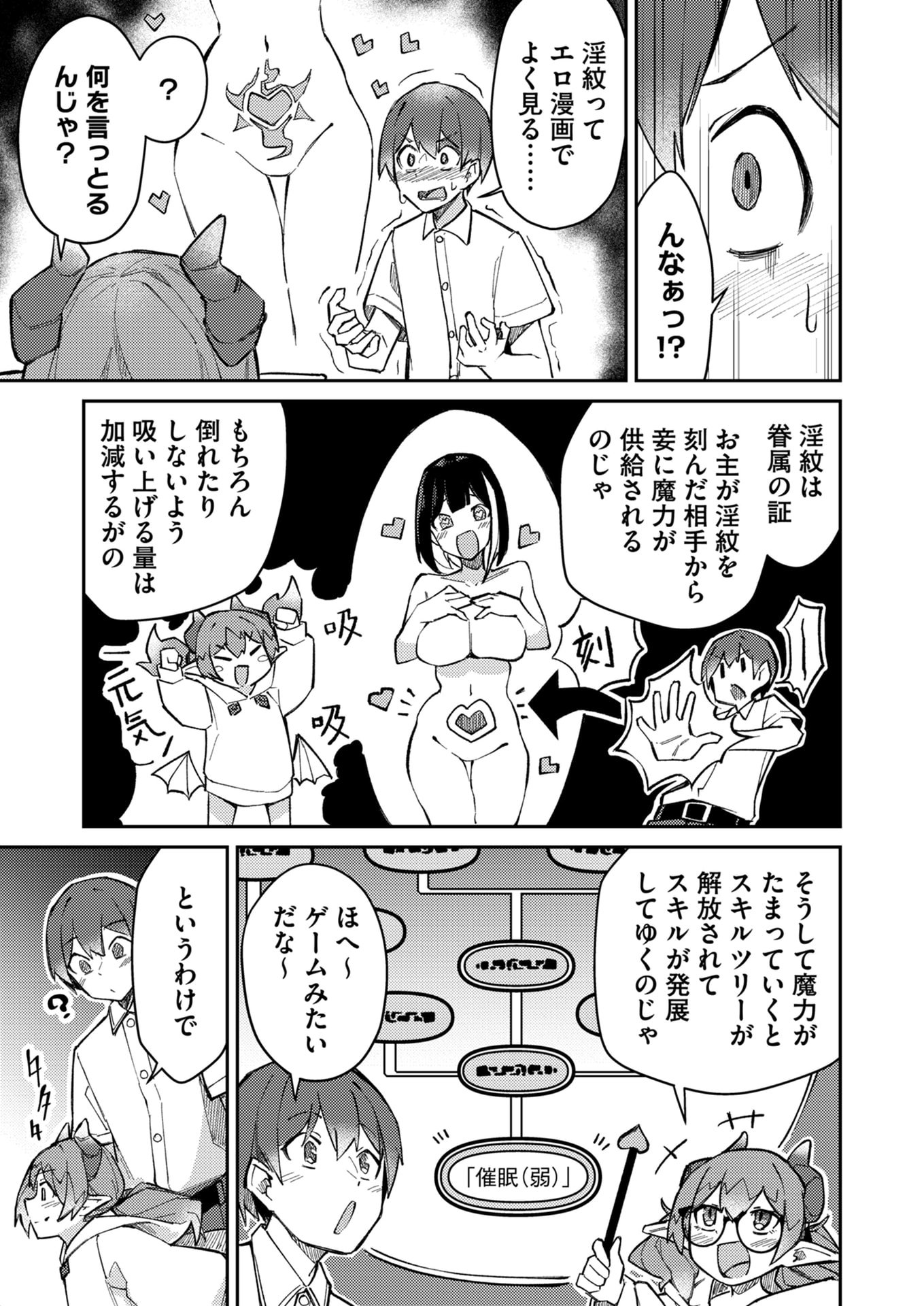 Zettai Miryou de Isekai Kouryaku! Chapter 2 13ページ