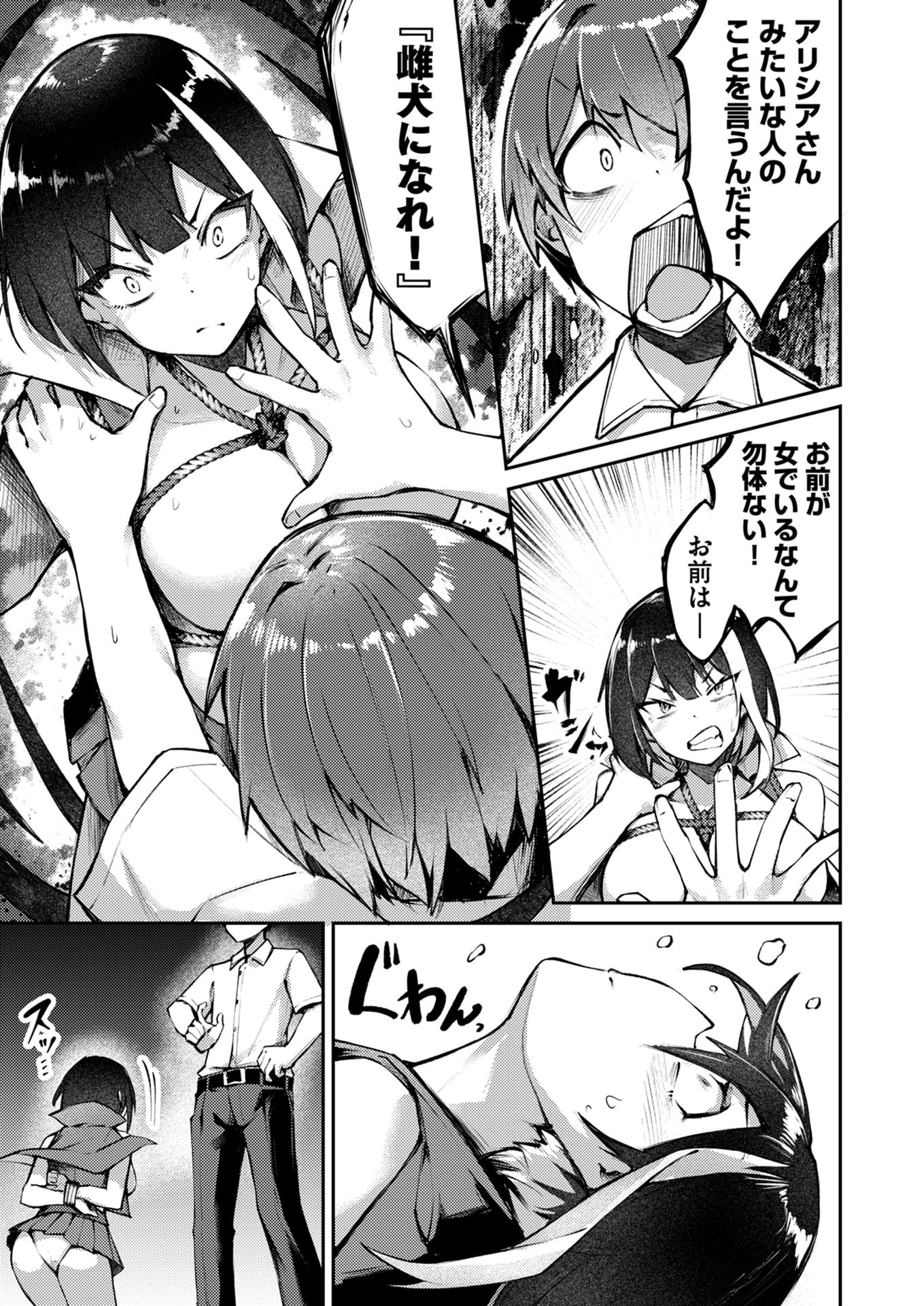 Zettai Miryou de Isekai Kouryaku! Chapter 3 15ページ