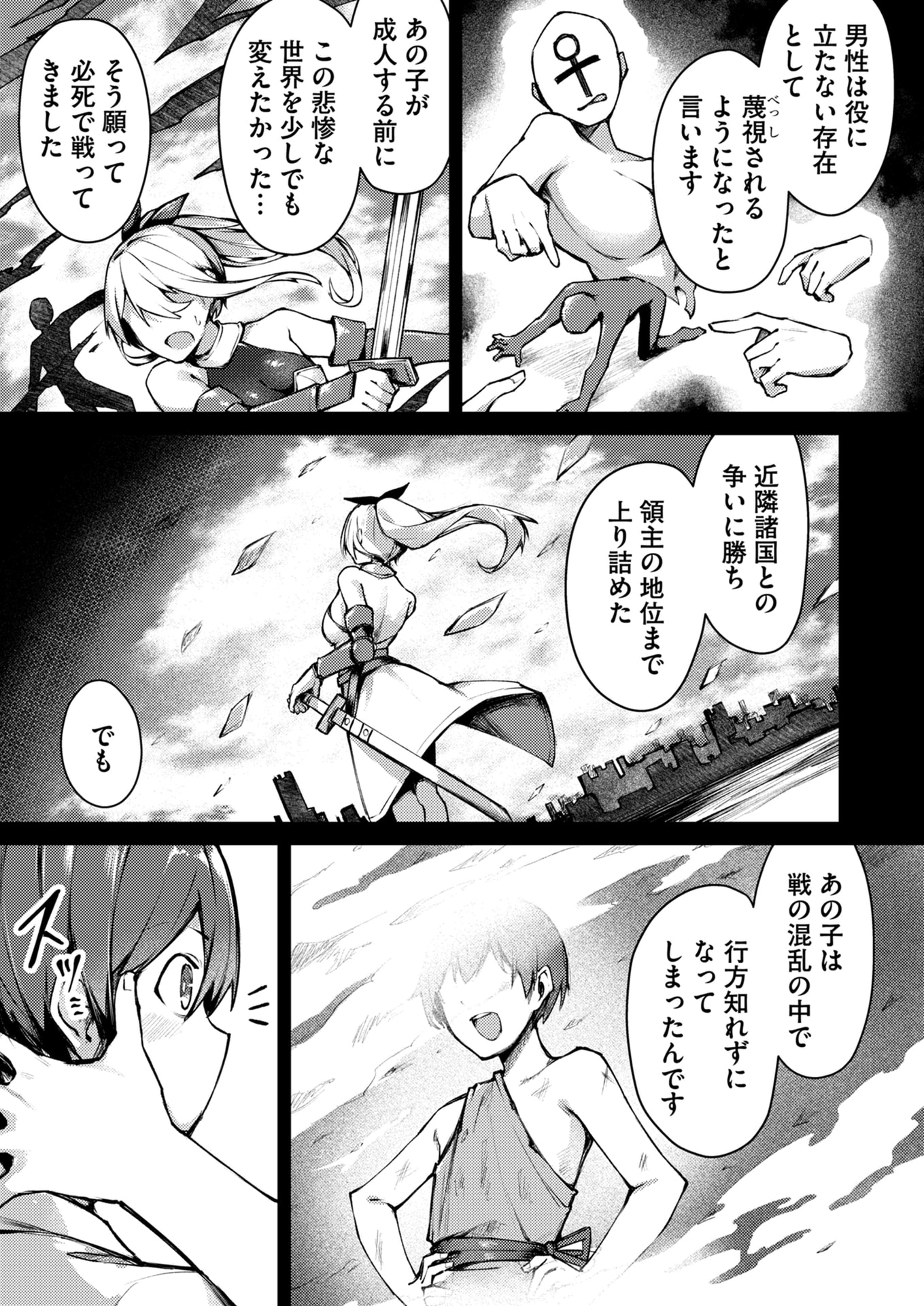 Zettai Miryou de Isekai Kouryaku! Chapter 3 7ページ