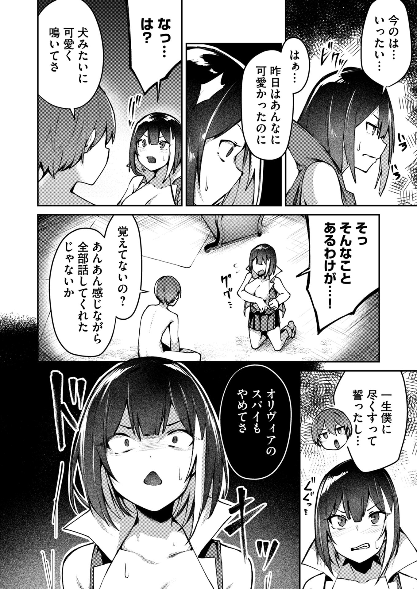 Zettai Miryou de Isekai Kouryaku! Chapter 4 14ページ