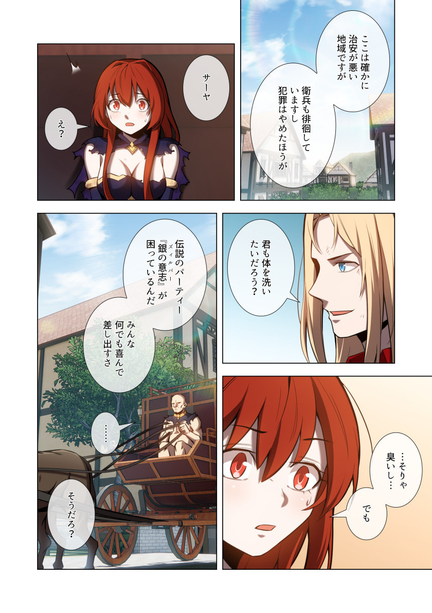Hazure Zokusei Hikari Mahou ga Kakusei Shite Laser ga Demashita Chapter 9 2ページ