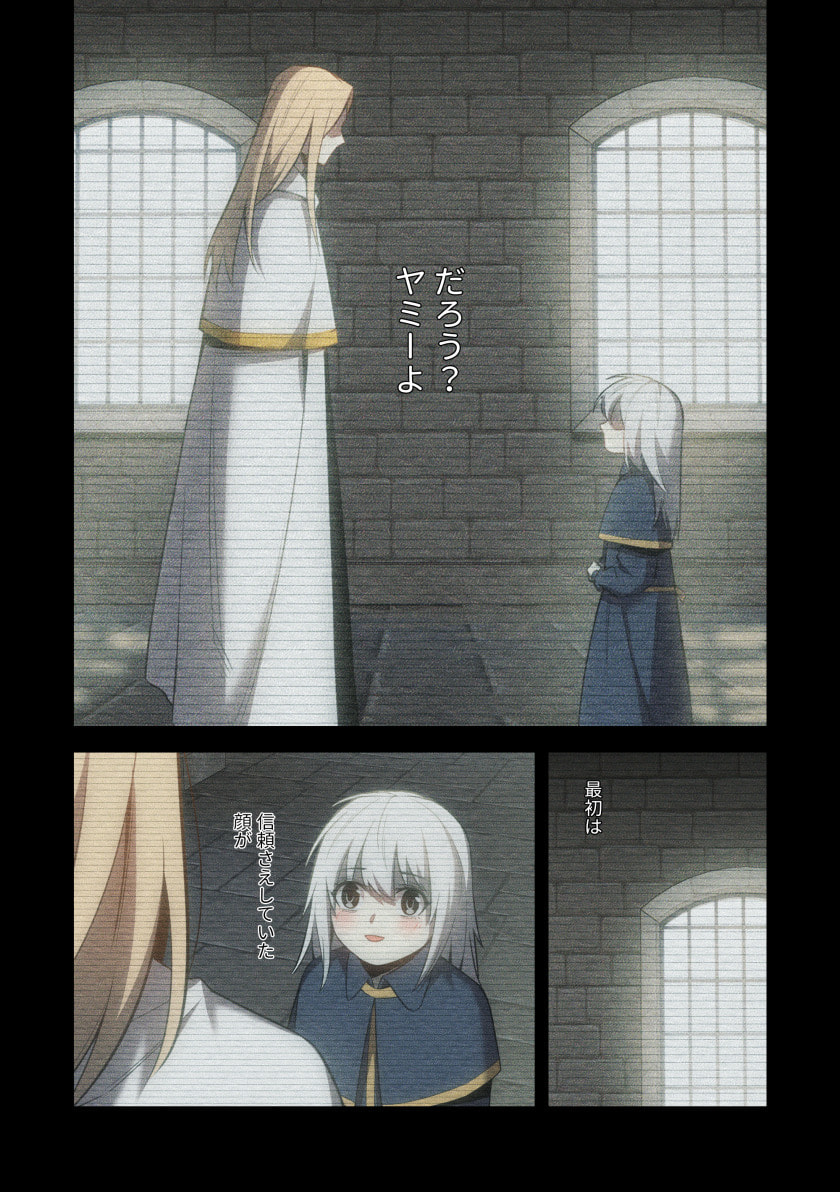 Hazure Zokusei Hikari Mahou ga Kakusei Shite Laser ga Demashita Chapter 9 14ページ