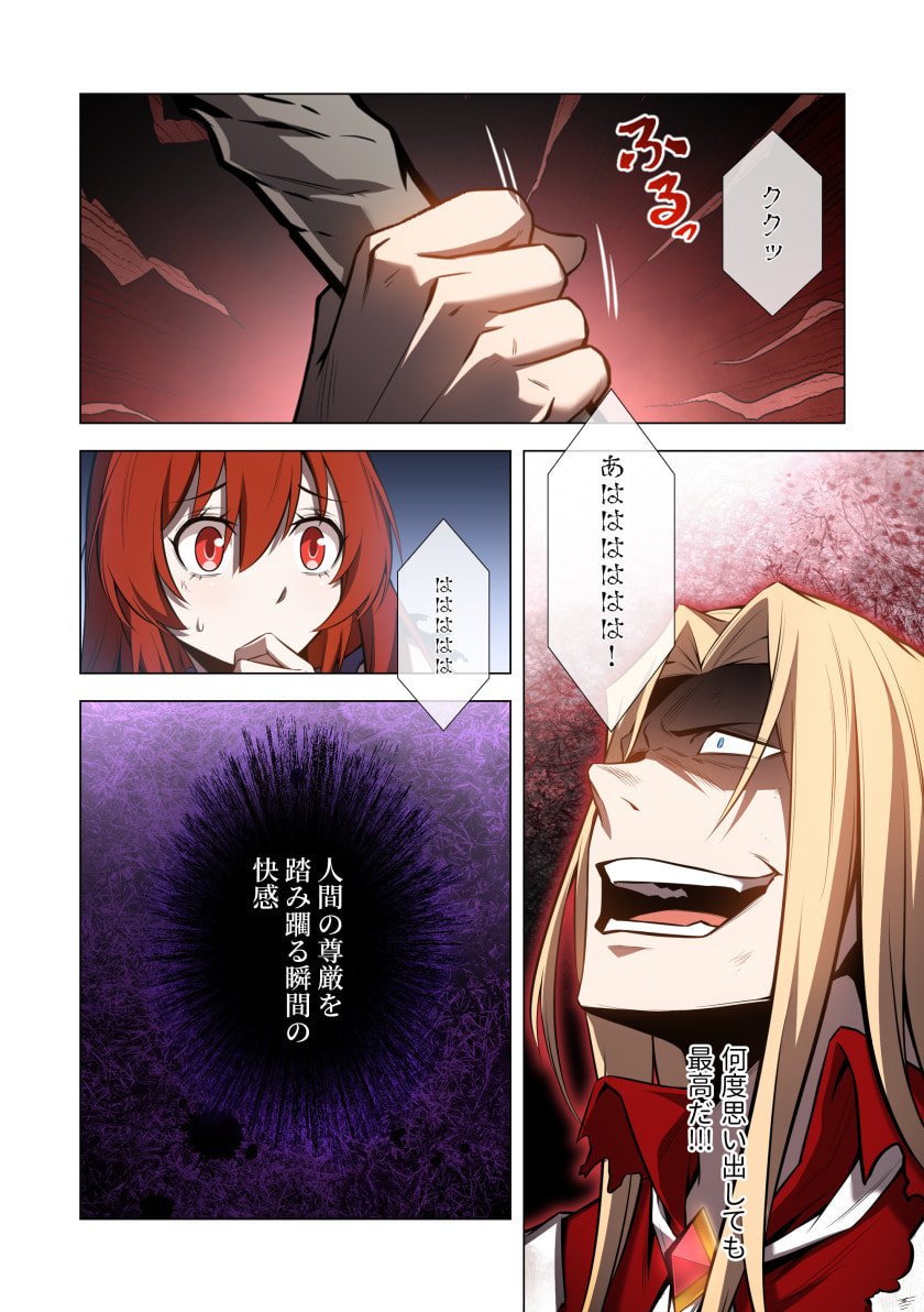 Hazure Zokusei Hikari Mahou ga Kakusei Shite Laser ga Demashita Chapter 9 16ページ