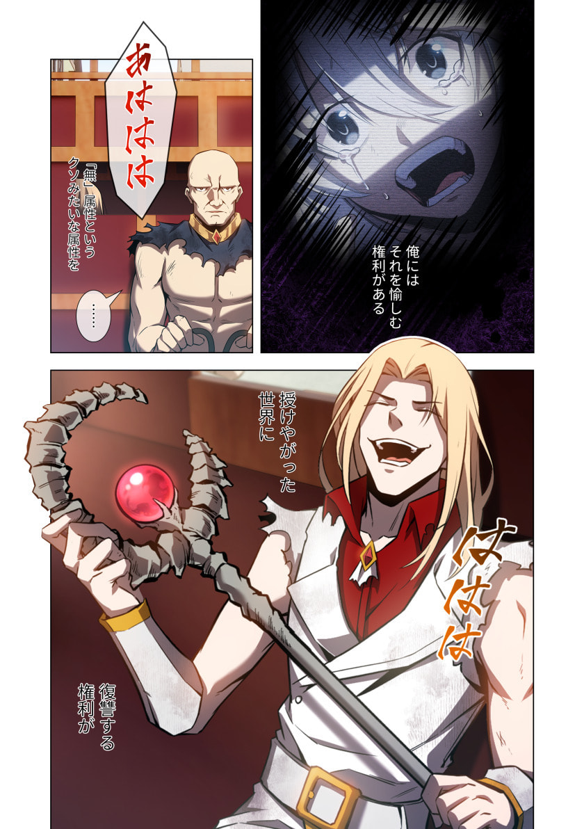 Hazure Zokusei Hikari Mahou ga Kakusei Shite Laser ga Demashita Chapter 9 17ページ
