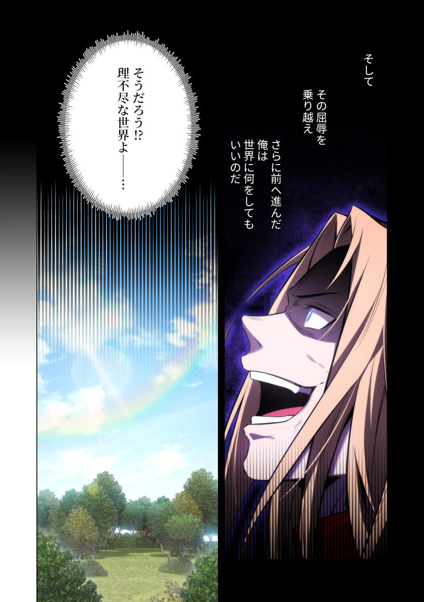 Hazure Zokusei Hikari Mahou ga Kakusei Shite Laser ga Demashita Chapter 9 18ページ