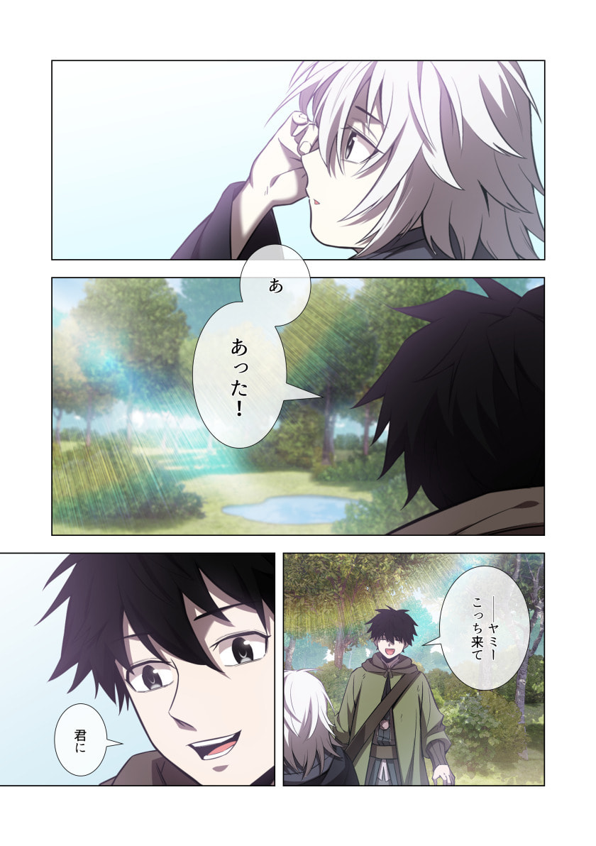 Hazure Zokusei Hikari Mahou ga Kakusei Shite Laser ga Demashita Chapter 9 19ページ
