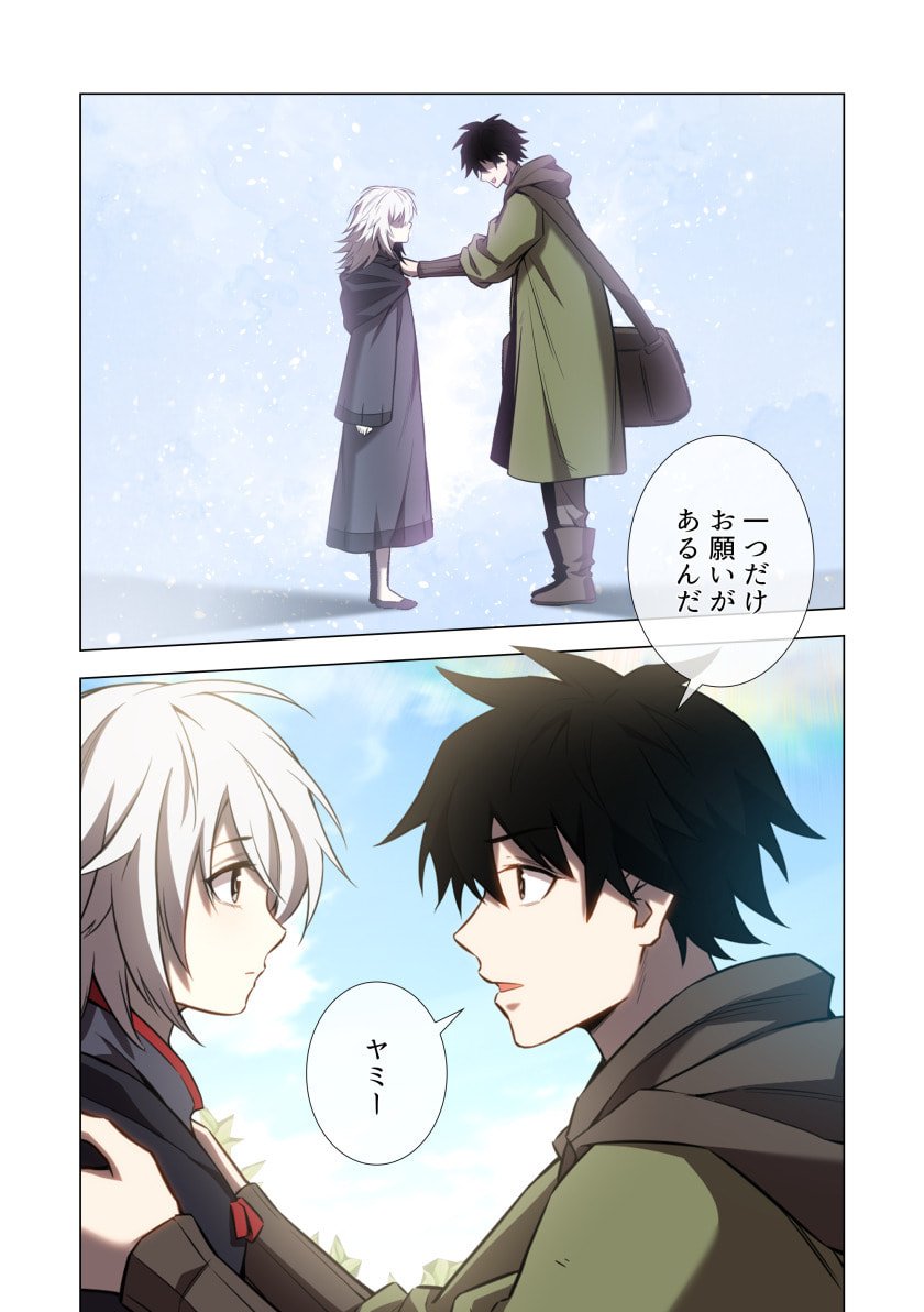 Hazure Zokusei Hikari Mahou ga Kakusei Shite Laser ga Demashita Chapter 9 20ページ
