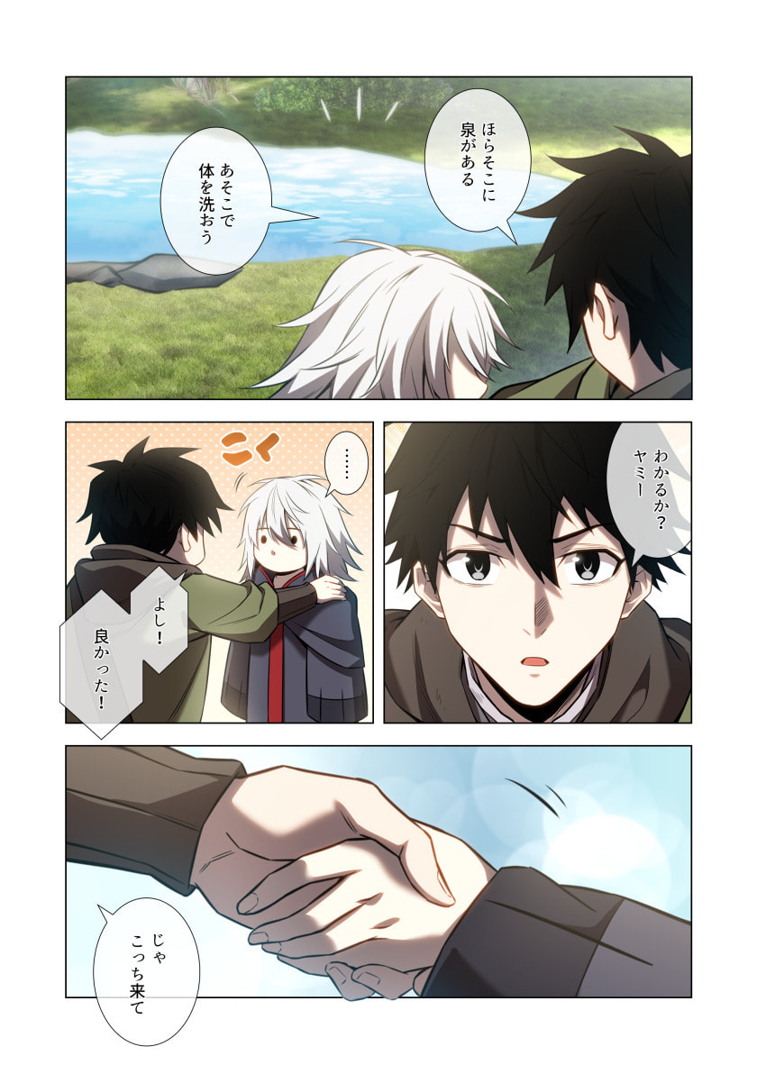 Hazure Zokusei Hikari Mahou ga Kakusei Shite Laser ga Demashita Chapter 9 21ページ