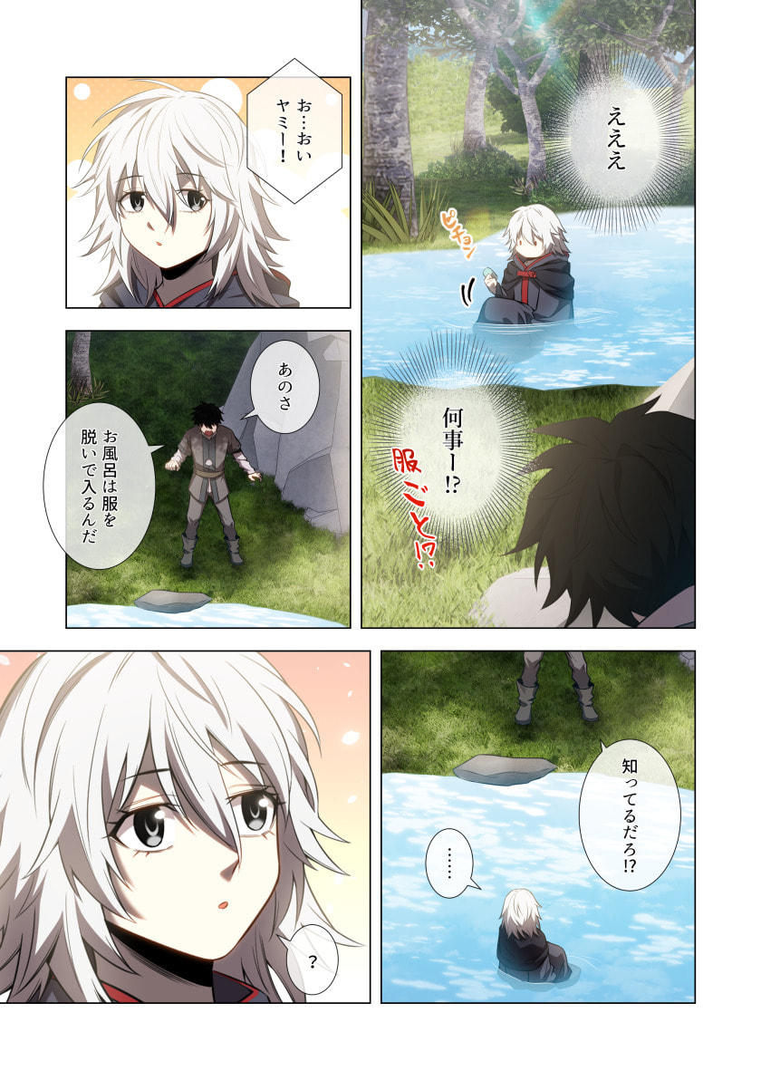 Hazure Zokusei Hikari Mahou ga Kakusei Shite Laser ga Demashita Chapter 9 25ページ
