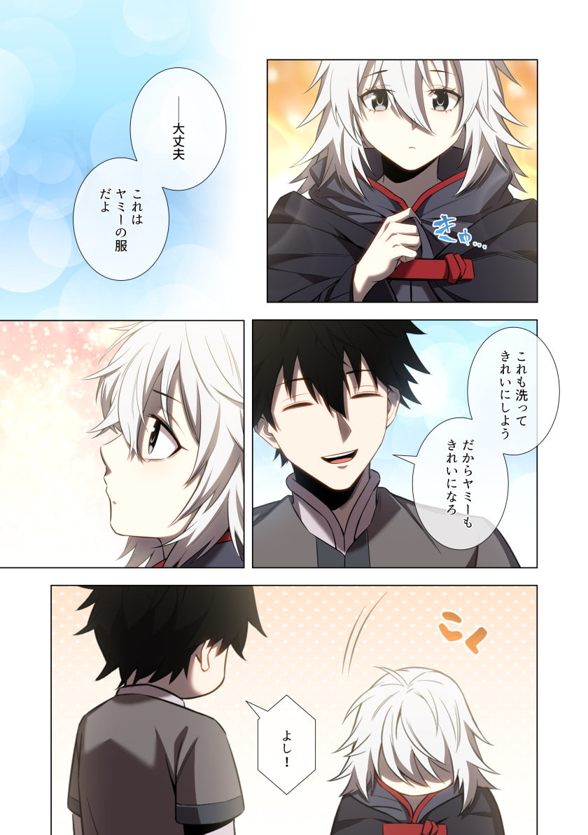 Hazure Zokusei Hikari Mahou ga Kakusei Shite Laser ga Demashita Chapter 9 27ページ