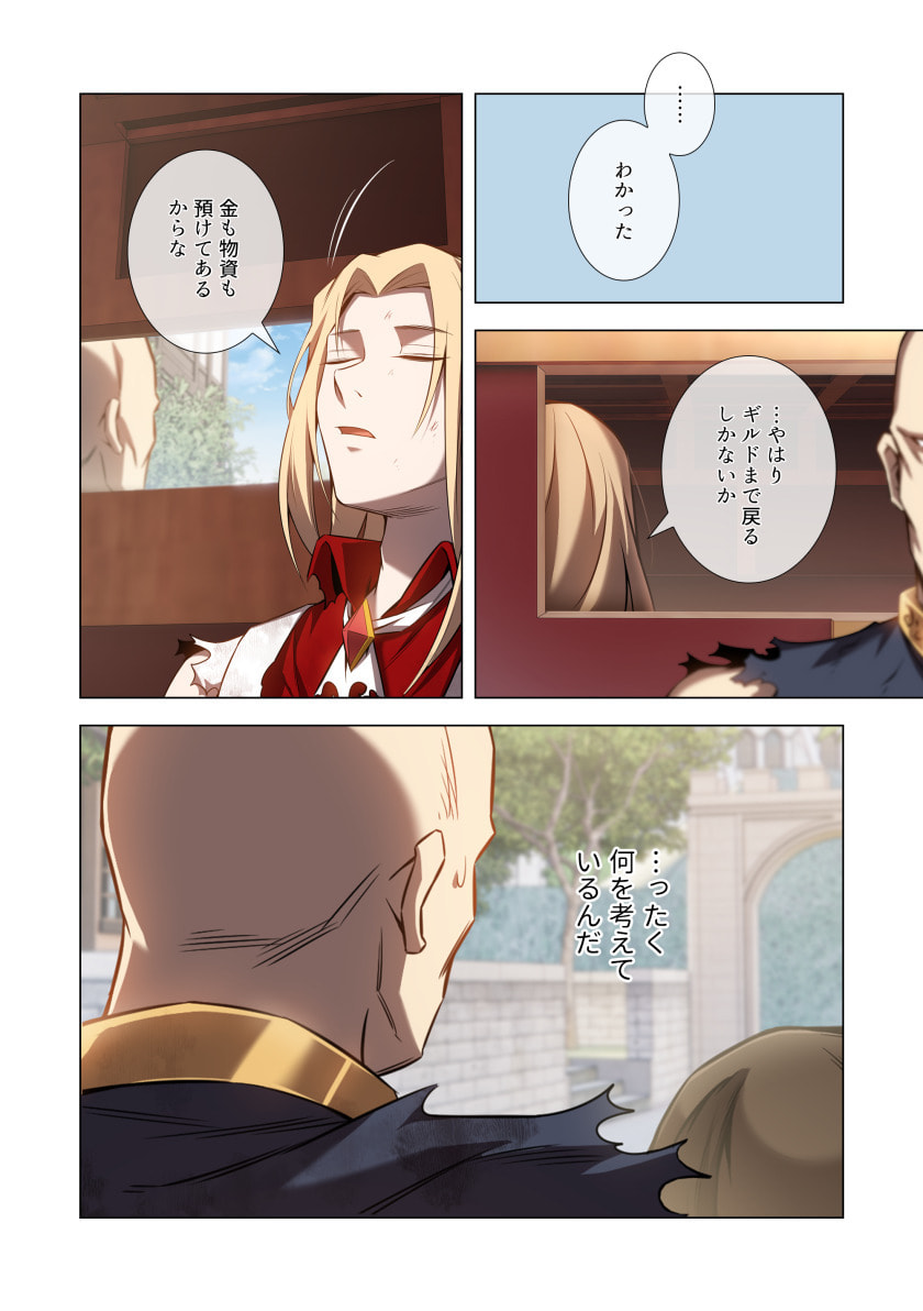 Hazure Zokusei Hikari Mahou ga Kakusei Shite Laser ga Demashita Chapter 9 4ページ