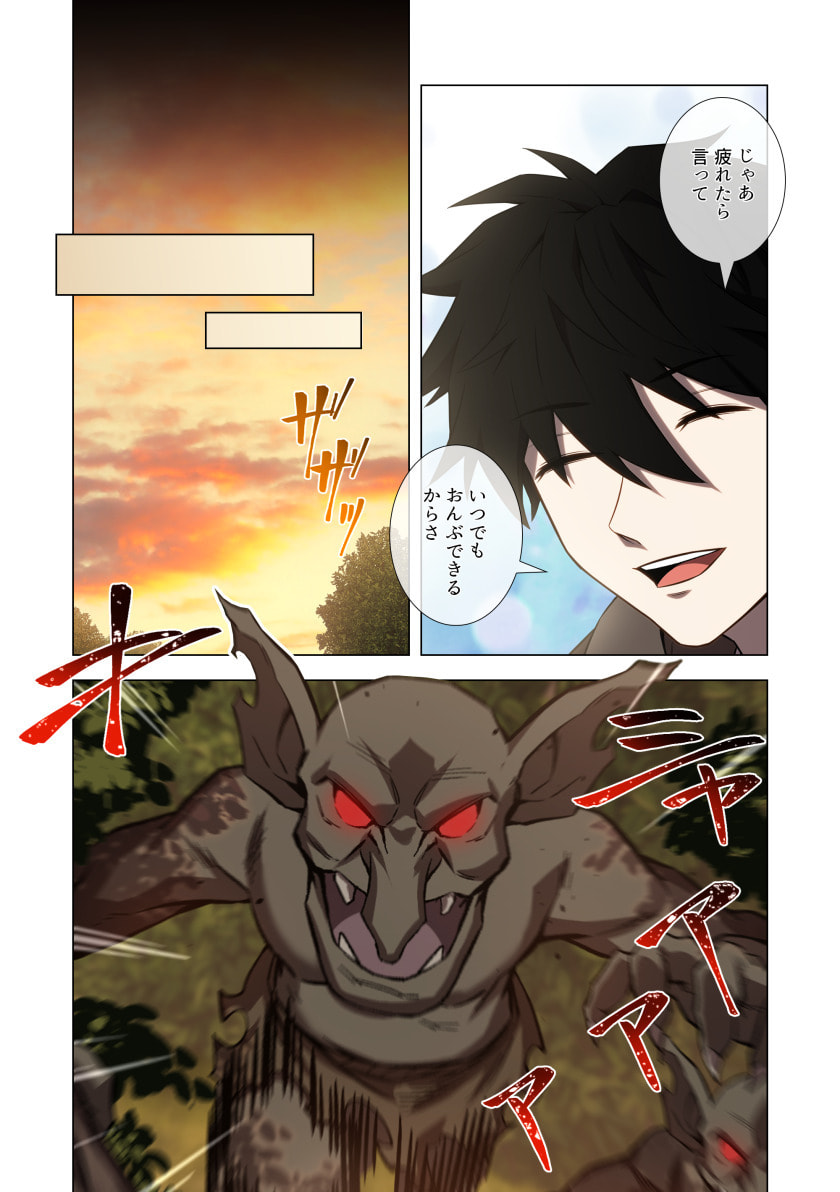 Hazure Zokusei Hikari Mahou ga Kakusei Shite Laser ga Demashita Chapter 9 33ページ