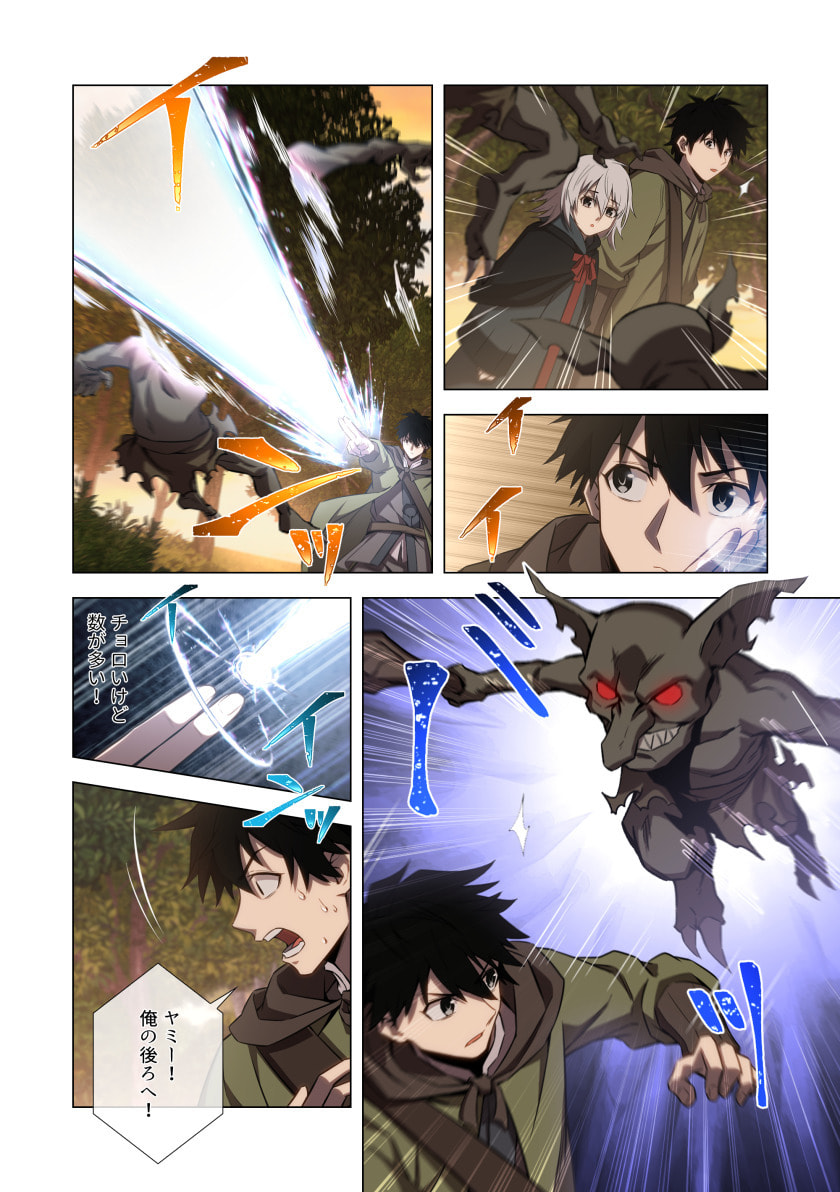 Hazure Zokusei Hikari Mahou ga Kakusei Shite Laser ga Demashita Chapter 9 34ページ