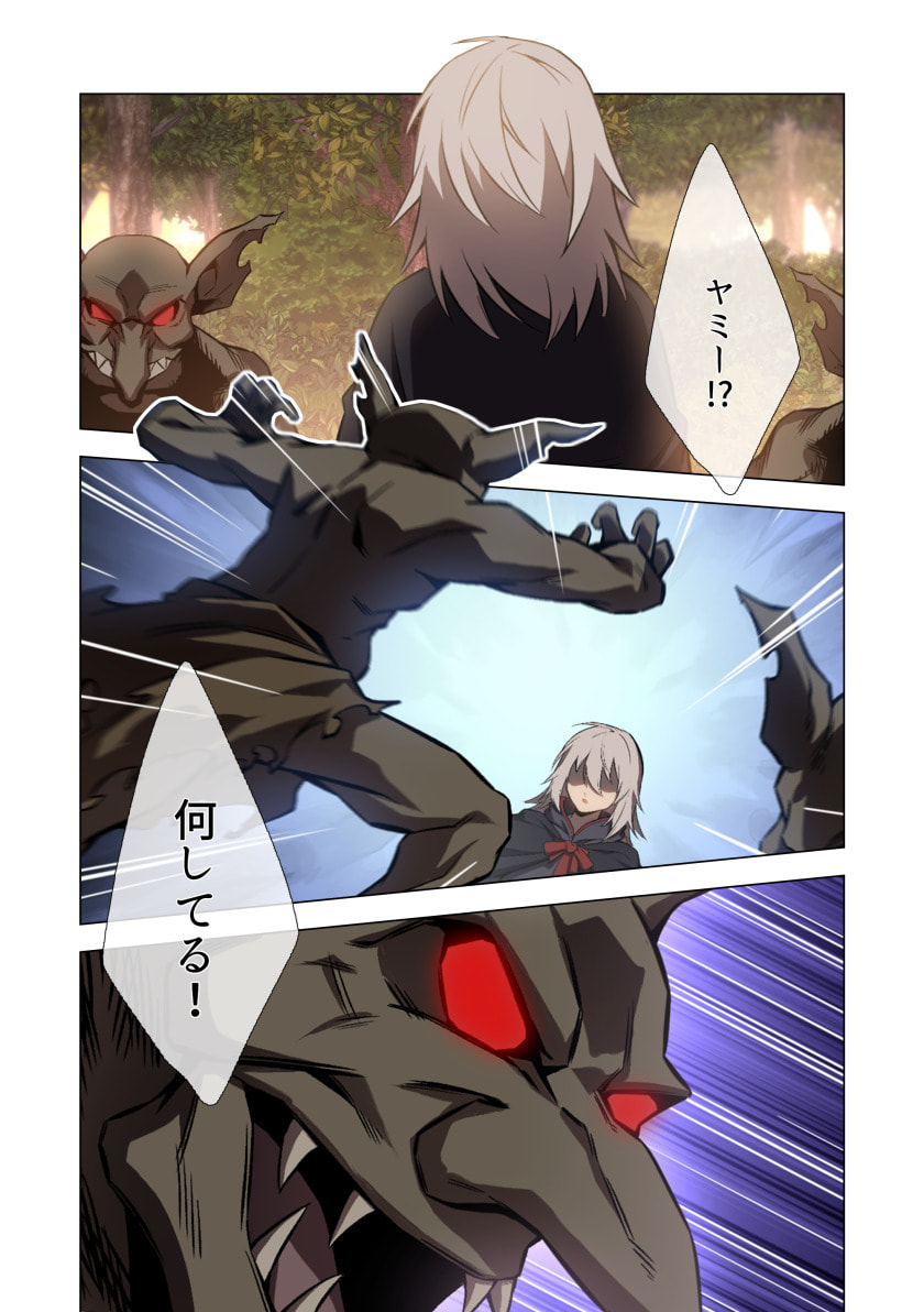 Hazure Zokusei Hikari Mahou ga Kakusei Shite Laser ga Demashita Chapter 9 35ページ