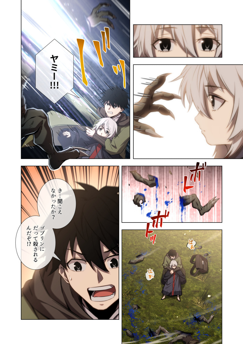 Hazure Zokusei Hikari Mahou ga Kakusei Shite Laser ga Demashita Chapter 9 36ページ