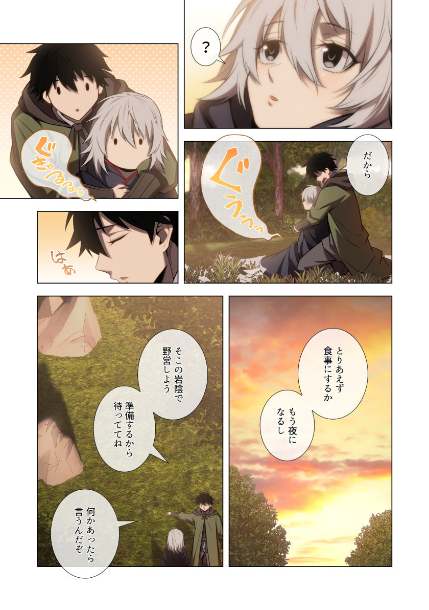 Hazure Zokusei Hikari Mahou ga Kakusei Shite Laser ga Demashita Chapter 9 37ページ