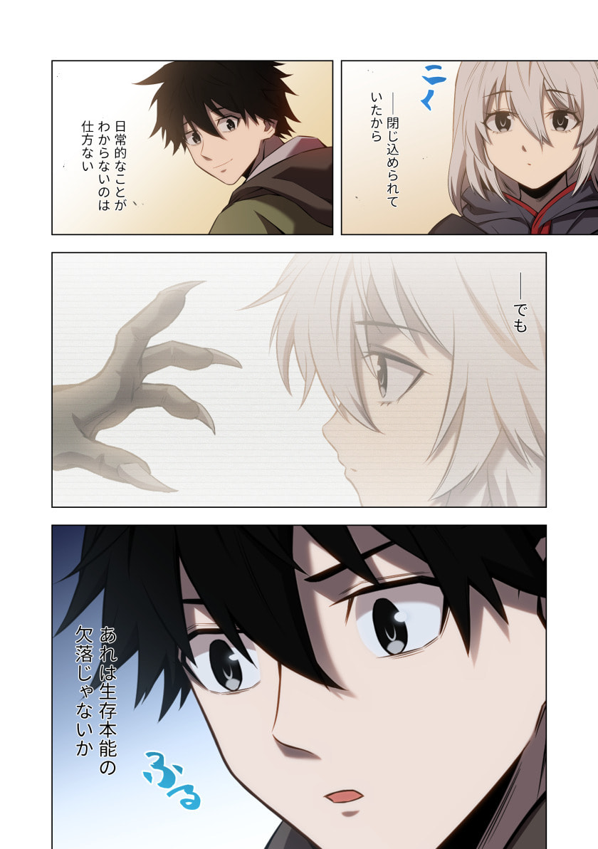 Hazure Zokusei Hikari Mahou ga Kakusei Shite Laser ga Demashita Chapter 9 38ページ