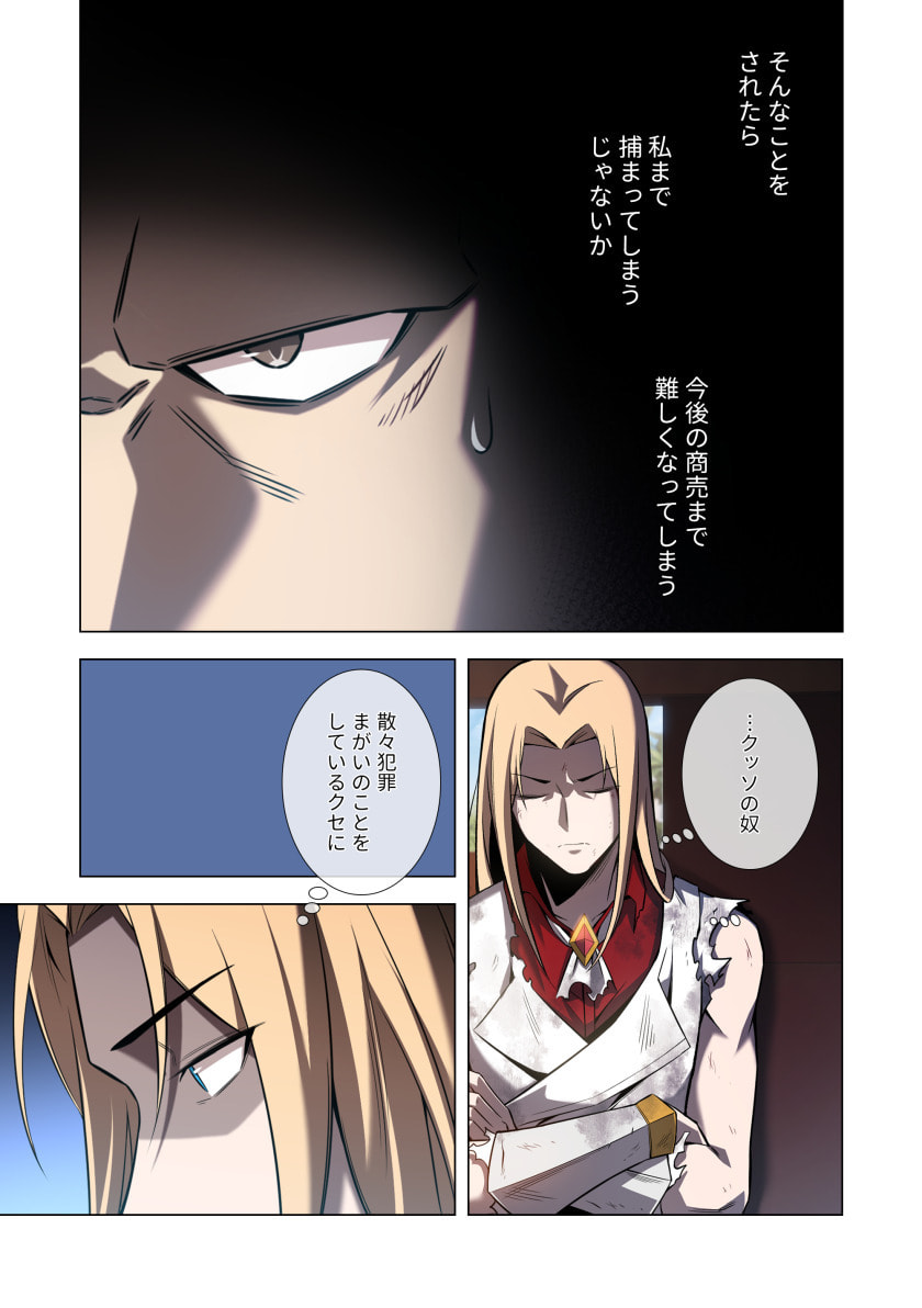 Hazure Zokusei Hikari Mahou ga Kakusei Shite Laser ga Demashita Chapter 9 5ページ