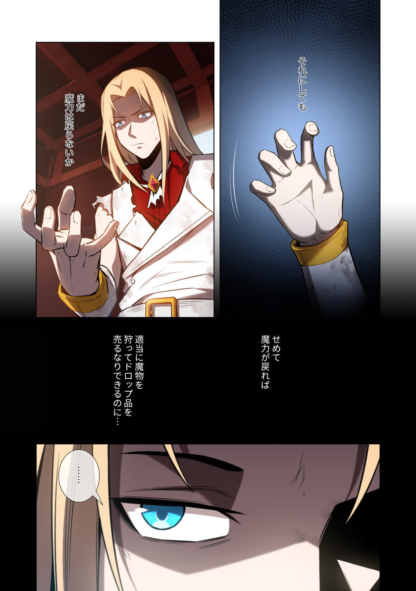 Hazure Zokusei Hikari Mahou ga Kakusei Shite Laser ga Demashita Chapter 9 6ページ