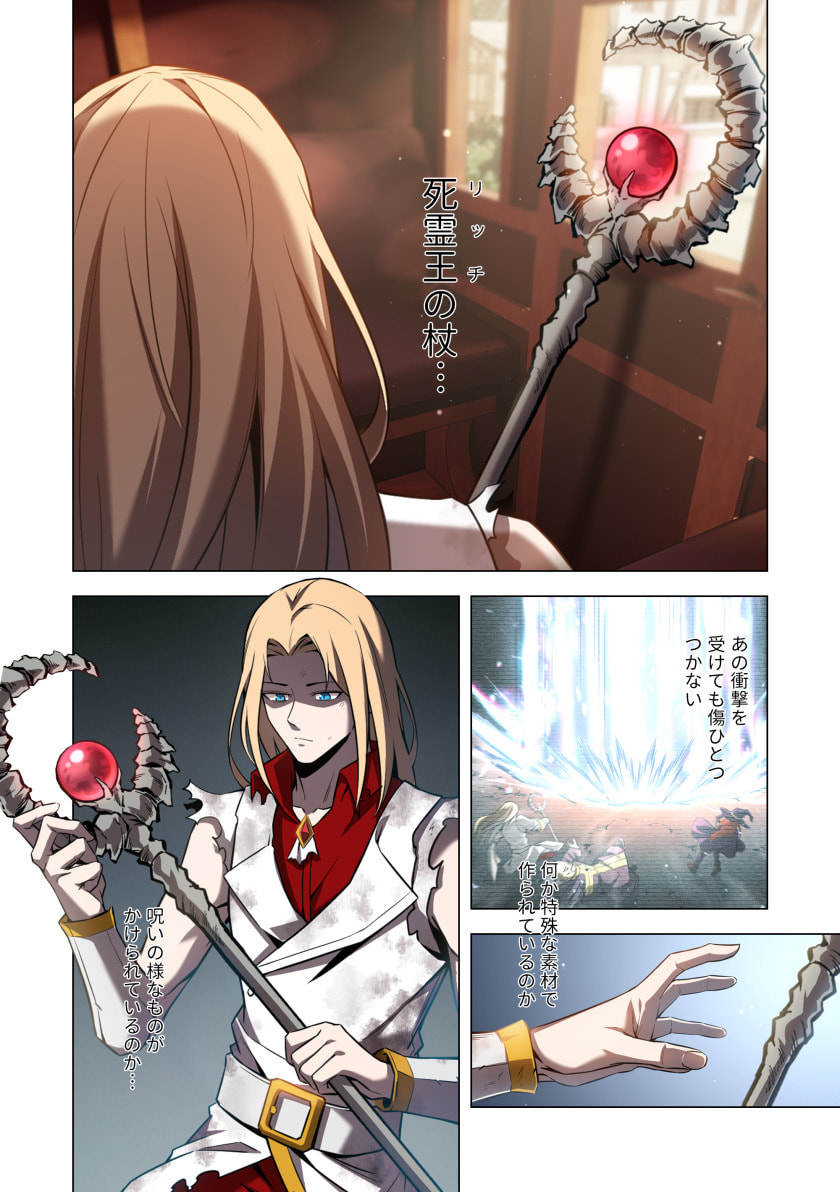 Hazure Zokusei Hikari Mahou ga Kakusei Shite Laser ga Demashita Chapter 9 8ページ