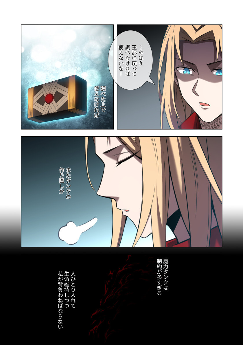 Hazure Zokusei Hikari Mahou ga Kakusei Shite Laser ga Demashita Chapter 9 9ページ