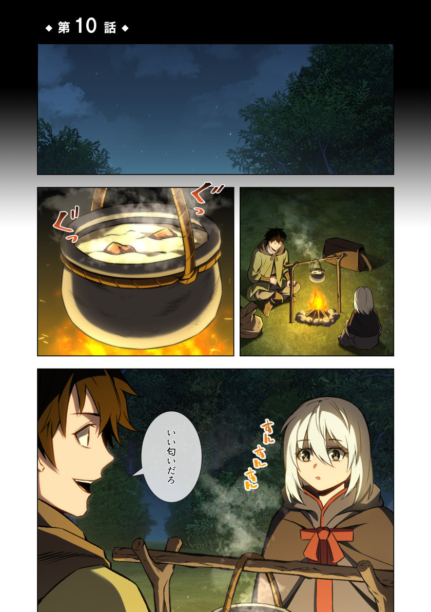 Hazure Zokusei Hikari Mahou ga Kakusei Shite Laser ga Demashita Chapter 10 1ページ