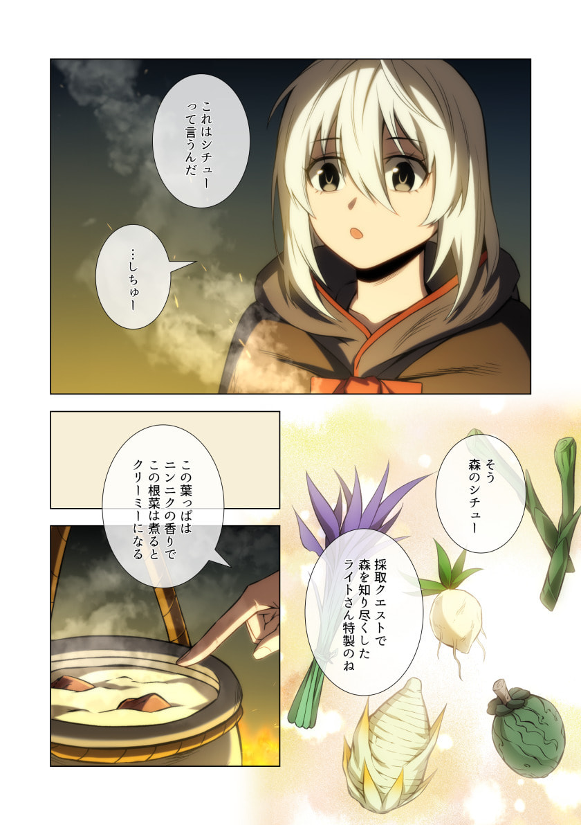 Hazure Zokusei Hikari Mahou ga Kakusei Shite Laser ga Demashita Chapter 10 2ページ