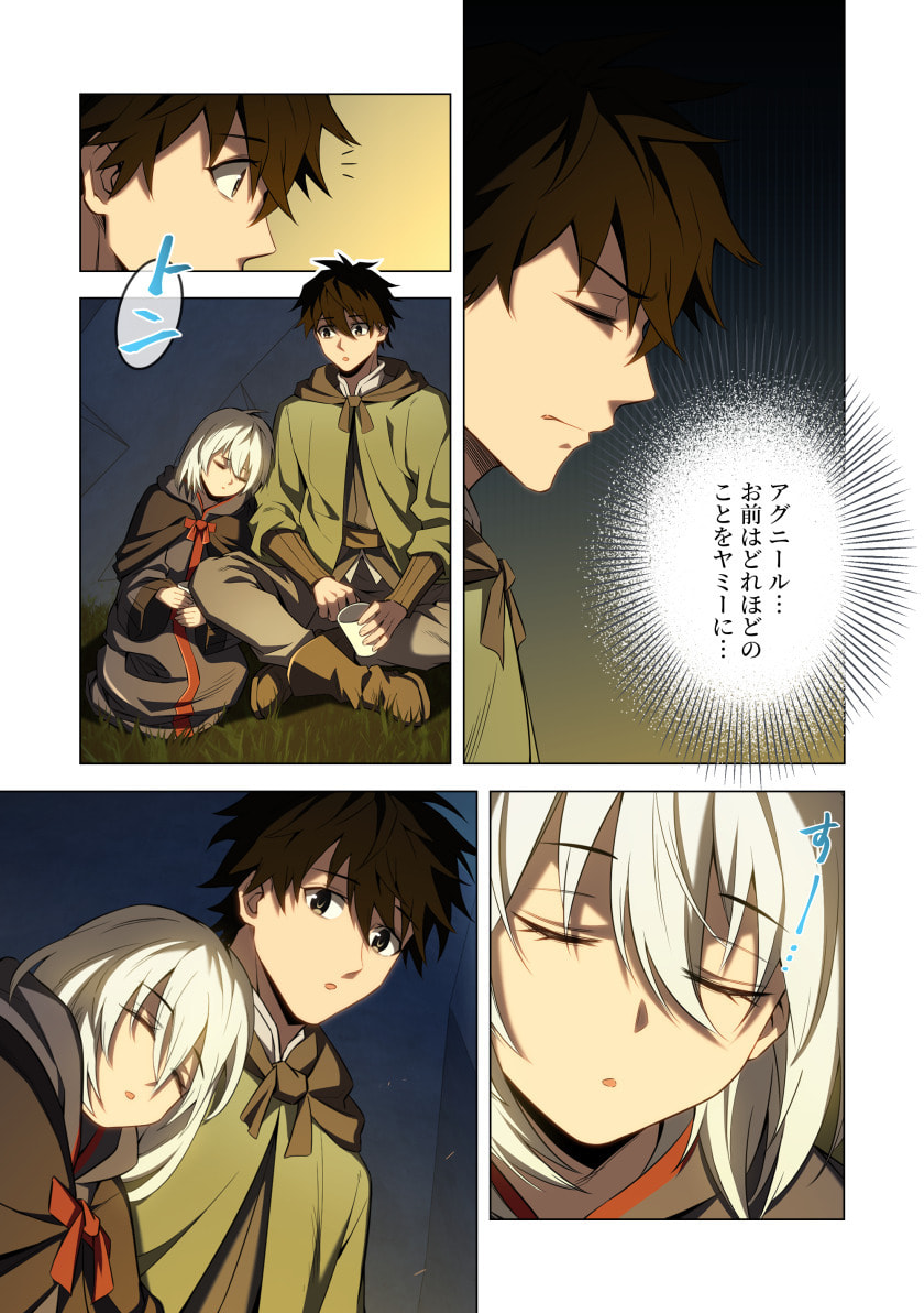 Hazure Zokusei Hikari Mahou ga Kakusei Shite Laser ga Demashita Chapter 10 11ページ