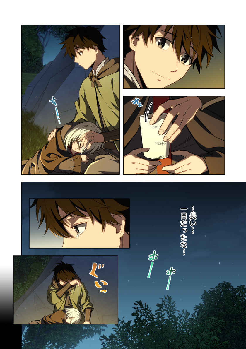 Hazure Zokusei Hikari Mahou ga Kakusei Shite Laser ga Demashita Chapter 10 12ページ