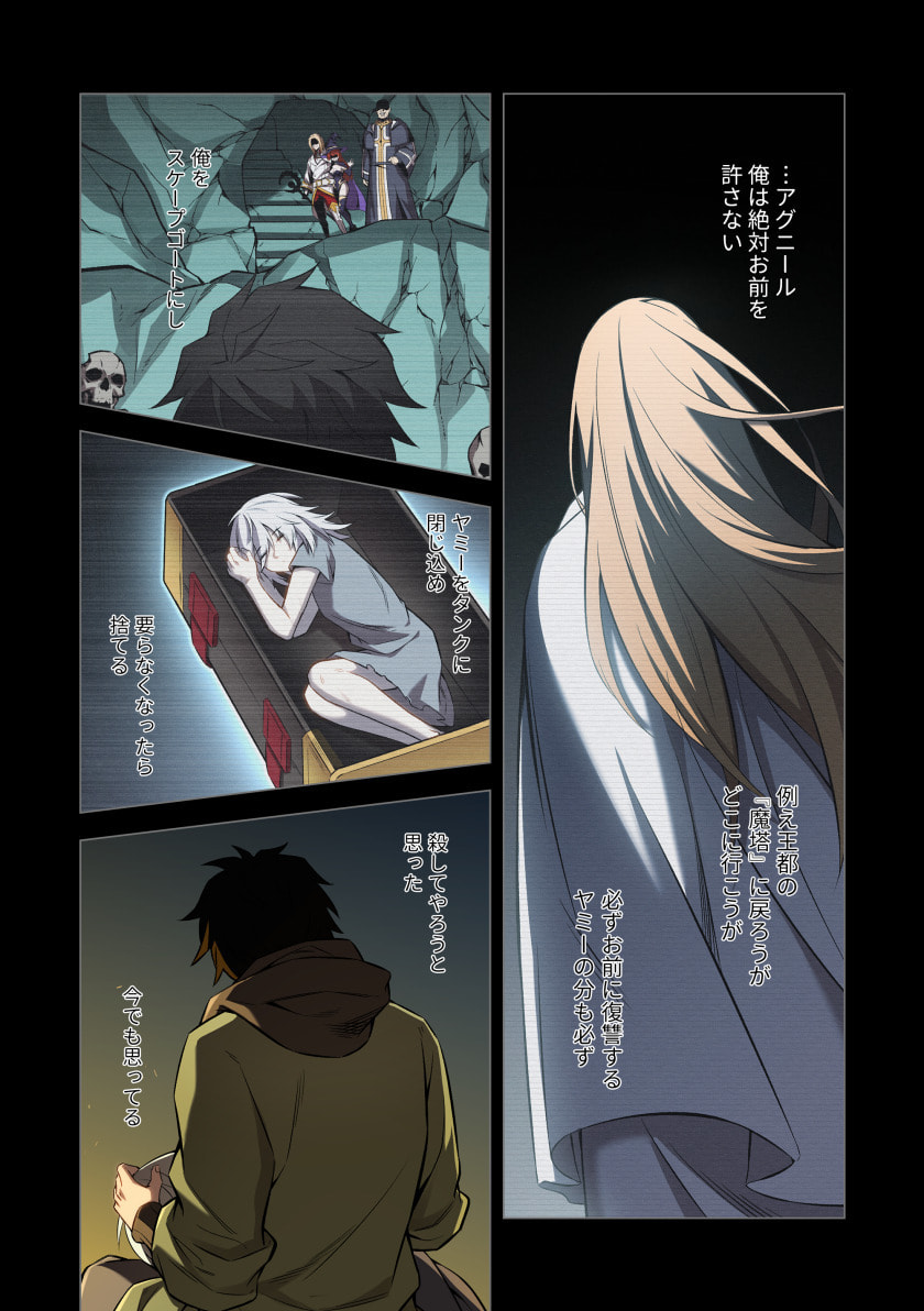 Hazure Zokusei Hikari Mahou ga Kakusei Shite Laser ga Demashita Chapter 10 13ページ