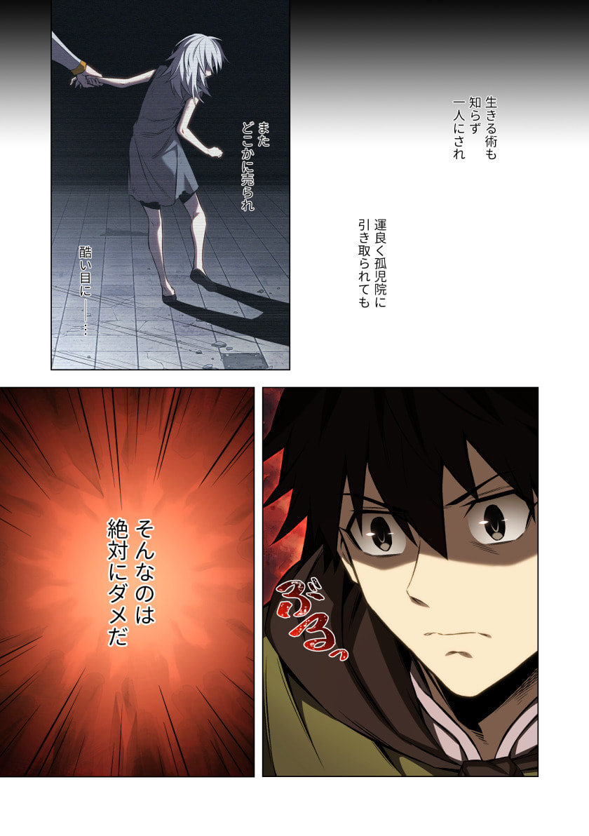 Hazure Zokusei Hikari Mahou ga Kakusei Shite Laser ga Demashita Chapter 10 15ページ