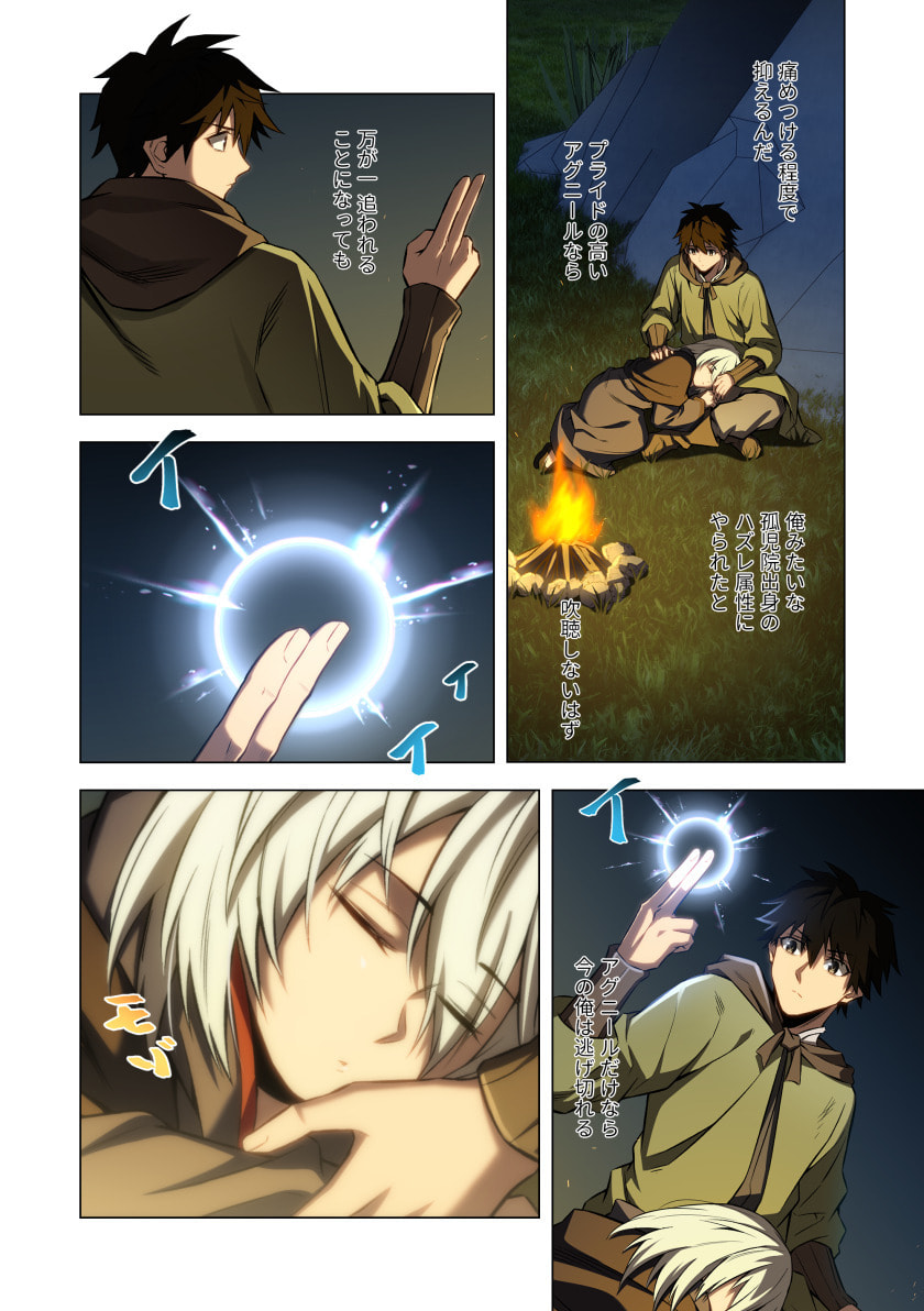Hazure Zokusei Hikari Mahou ga Kakusei Shite Laser ga Demashita Chapter 10 16ページ