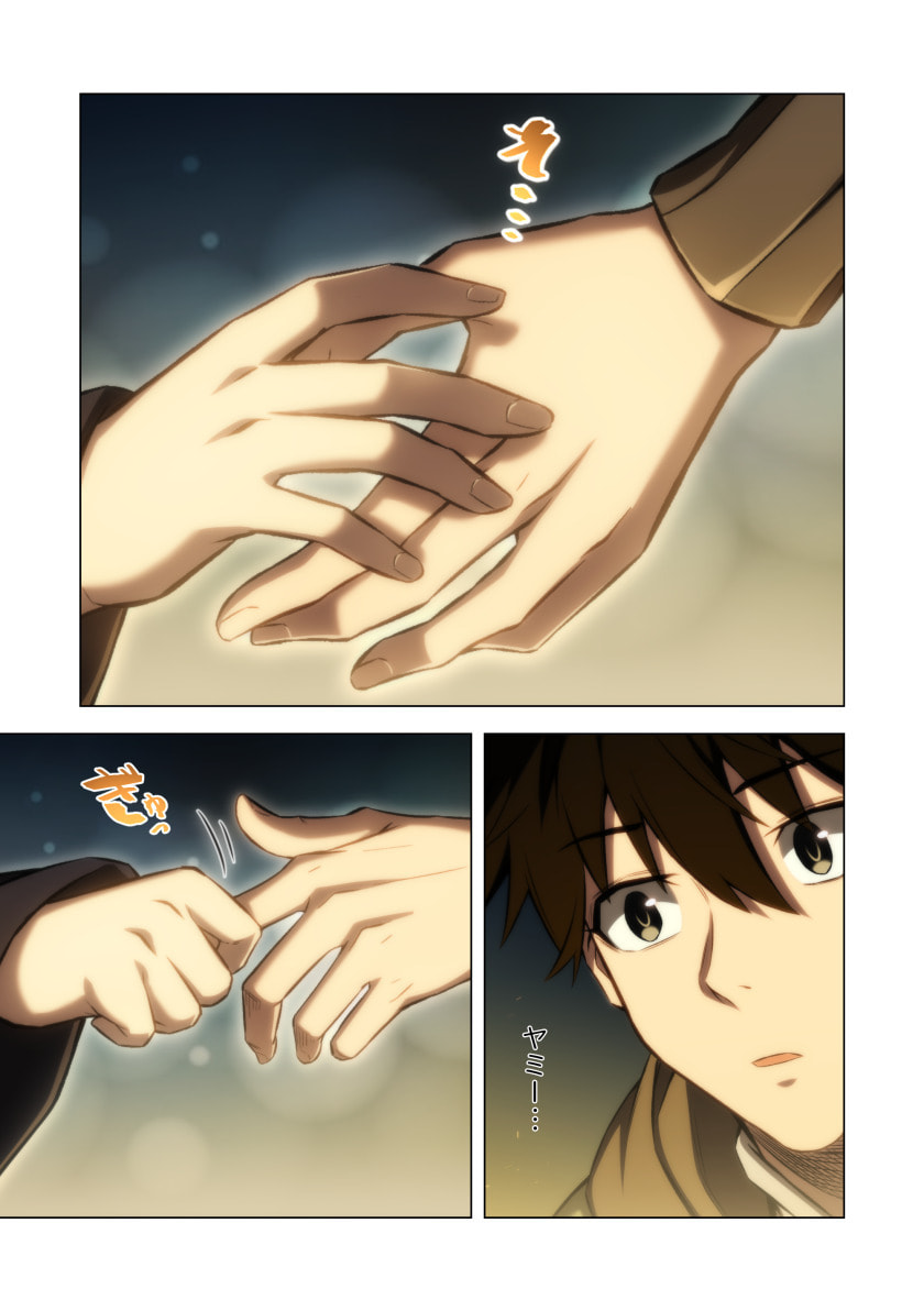 Hazure Zokusei Hikari Mahou ga Kakusei Shite Laser ga Demashita Chapter 10 17ページ